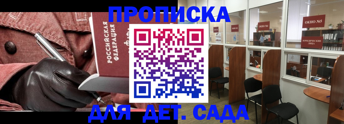 прописка для военкомата в Калтане