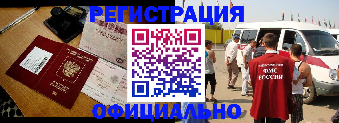 прописка законно в Калтане