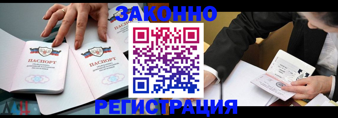 прописка иностранных граждан в Калтане