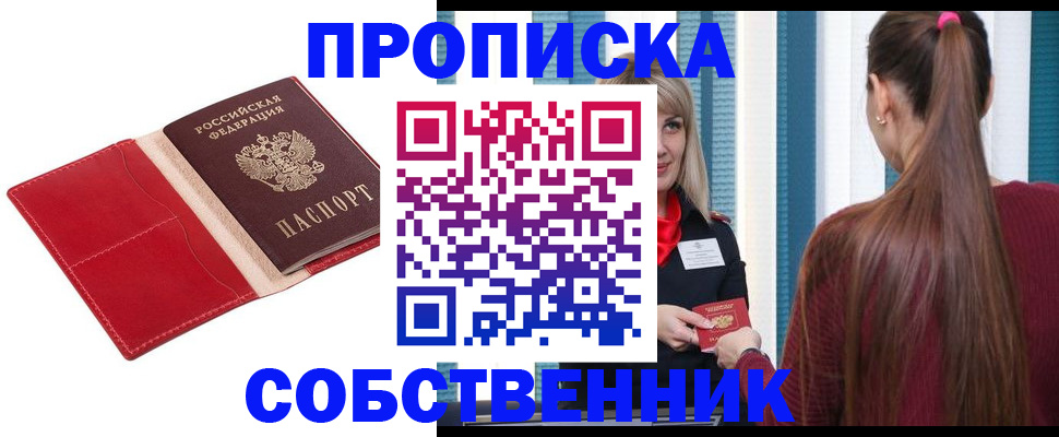 регистрация в Калтане