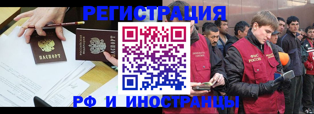 прописка регистрация в Калтане