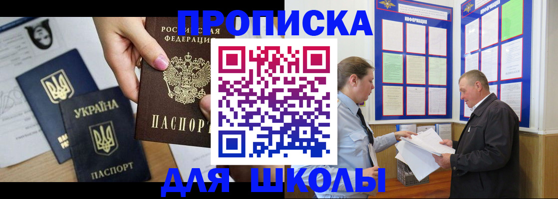 прописка регистрация в Калтане