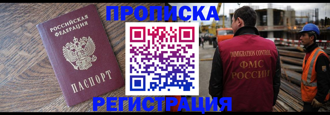 прописка для военкомата в Калтане